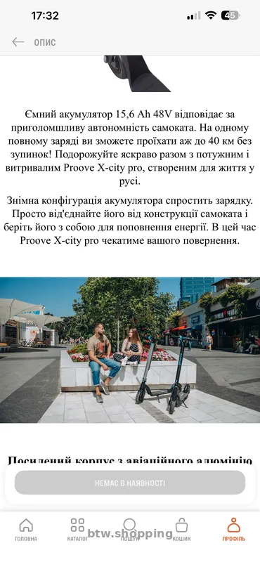 Електросамокат Proove - btw.shopping