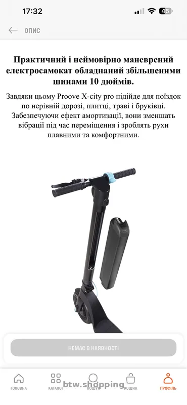 Електросамокат Proove - btw.shopping