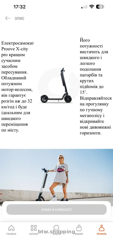 Електросамокат Proove - btw.shopping