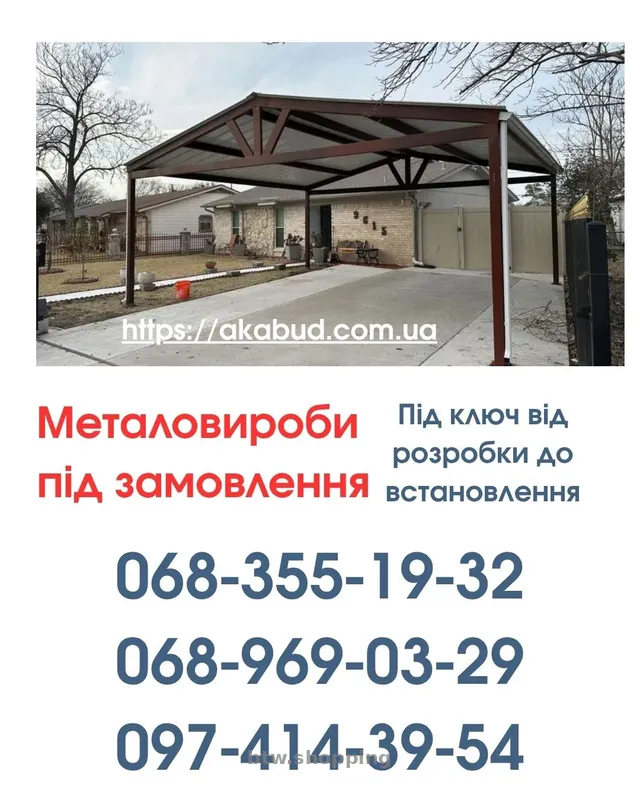 Виготовлення та Монтаж Воріт і Металовиробів від «Акабуд» - btw.shopping