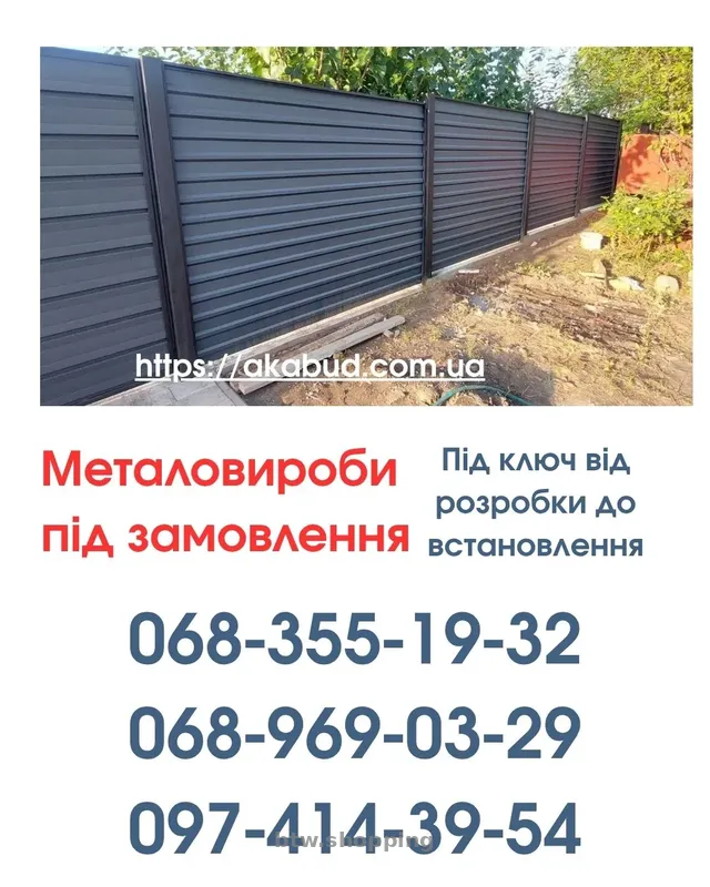 Виготовлення та Монтаж Воріт і Металовиробів від «Акабуд» - btw.shopping