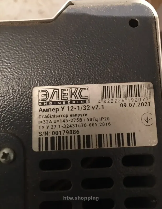 Продам стабілізатор напруги ЕЛЕКС Ампер У 12-1/32 v2.1 (32А) - btw.shopping