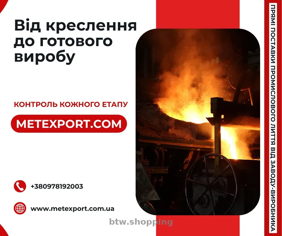 Литі бронеплити промислового призначення за кресленнями замовника - btw.shopping