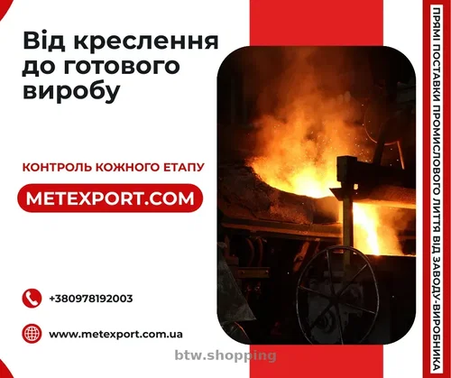 Литі бронеплити промислового призначення за кресленнями замовника