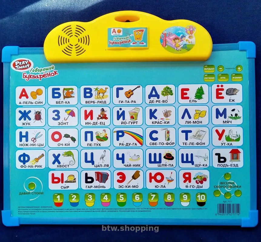 Освiтня магнітна дошка для навчання, на алфавіті + (ПОДАРУНОК) - btw.shopping