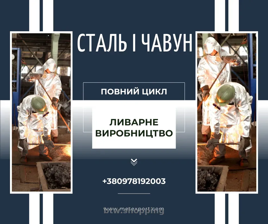 Лиття на замовлення: від креслення до готового виробу - btw.shopping
