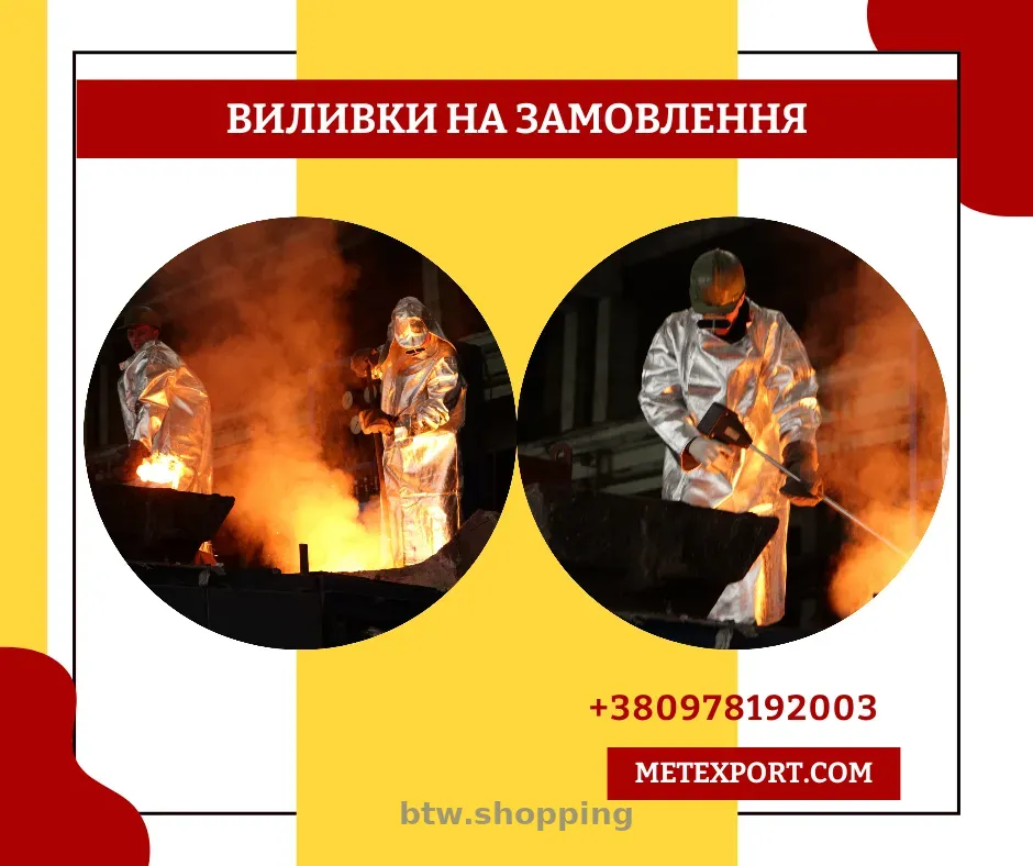 Вилив чавунних кругляків на замовлення - btw.shopping