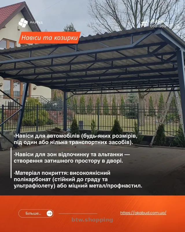 Навіси з полікарбонату під ключ – Кривий Ріг, Дніпро та область - btw.shopping