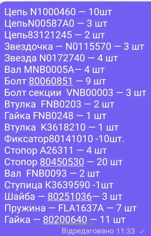 Продам запчастини до сівалки Kuhn Planter - btw.shopping