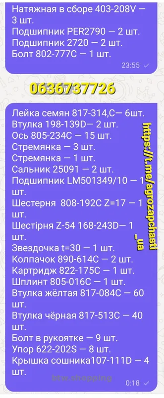 Продам запчастини до сівалки Great Plаins - btw.shopping