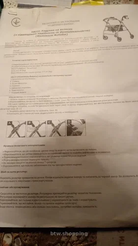 Продажа ходунки на колесах